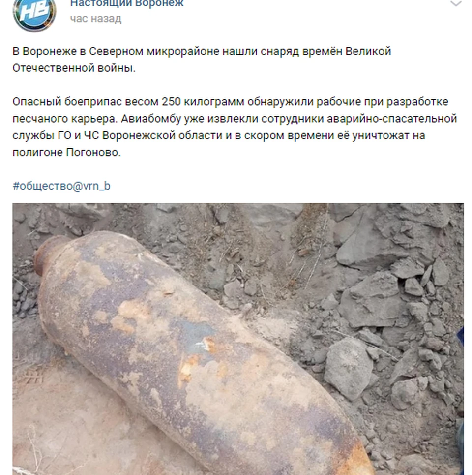 Авиабомбу увезли на полигон Погоново, чтобы там уничтожить.