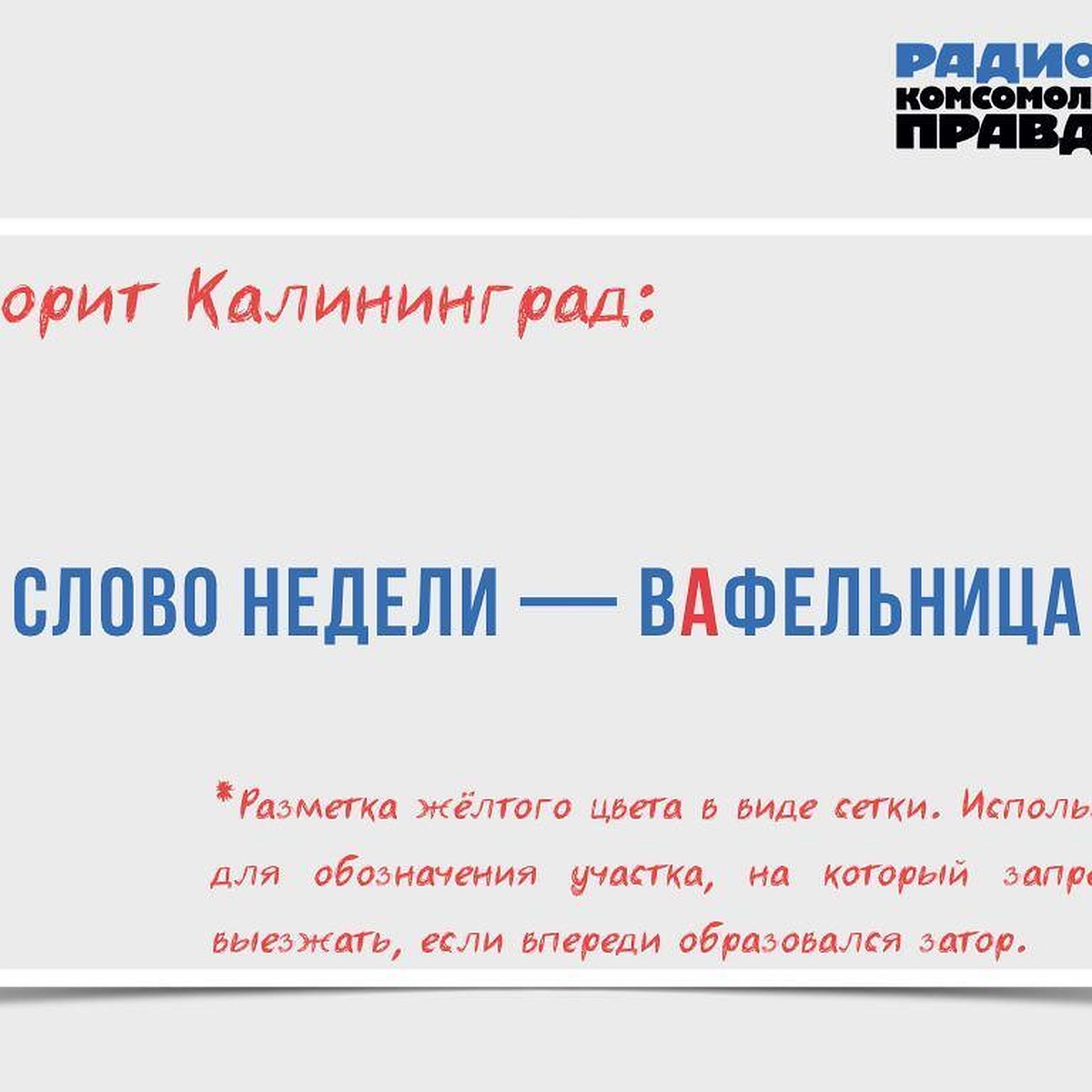 Жёлтая вафельница, квартирный бум и секрет полишинеля: итоги недели - KP.RU