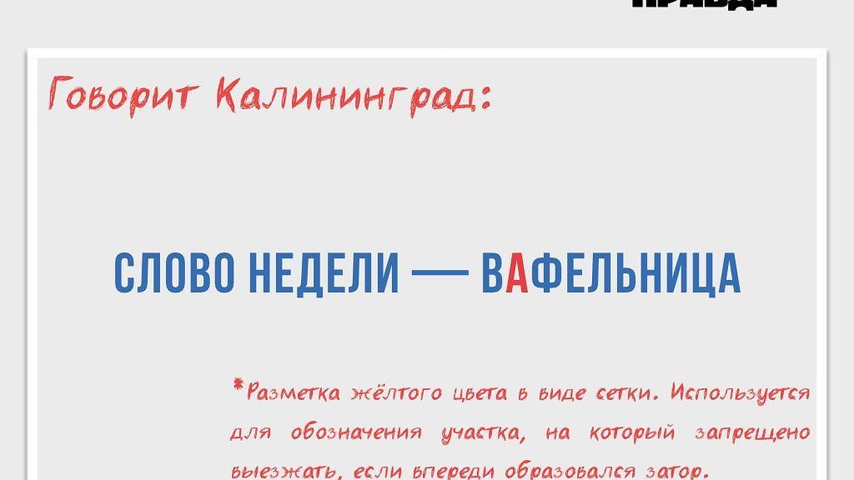 Жёлтая вафельница, квартирный бум и секрет полишинеля: итоги недели - KP.RU