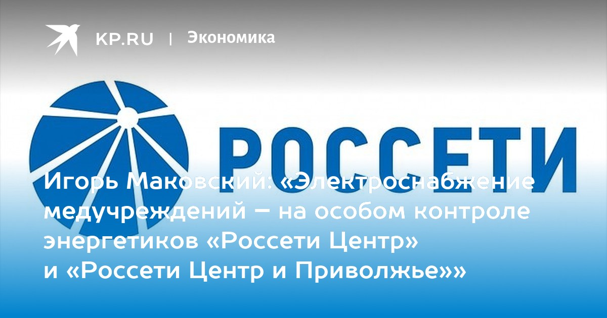 Портал россети