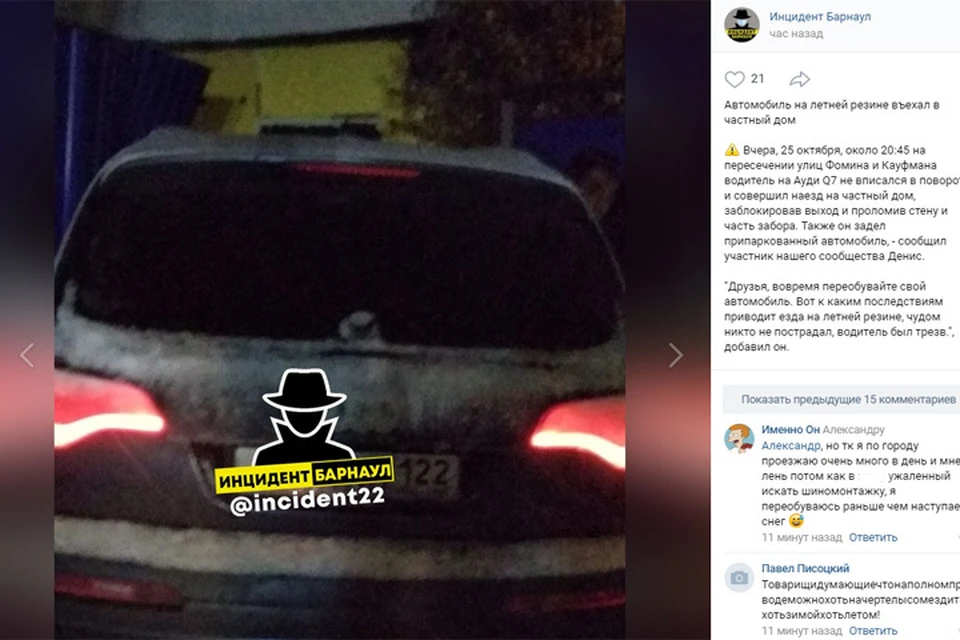 Виновник повредил дом, забор, припаркованный автомобиль и собственную машину