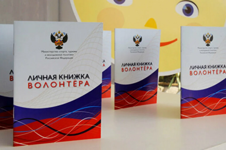 В Хабаровском крае более 700 активистов оформили личную книжку добровольца