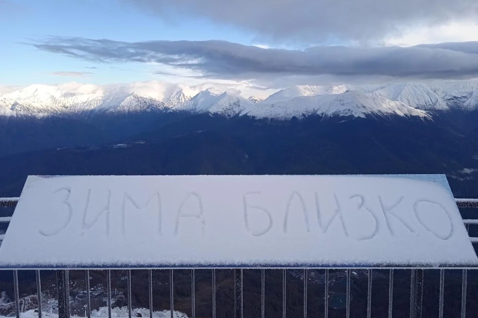 Первый снег в горах Сочи Фото: пресс-служба курорта Роза Хутор