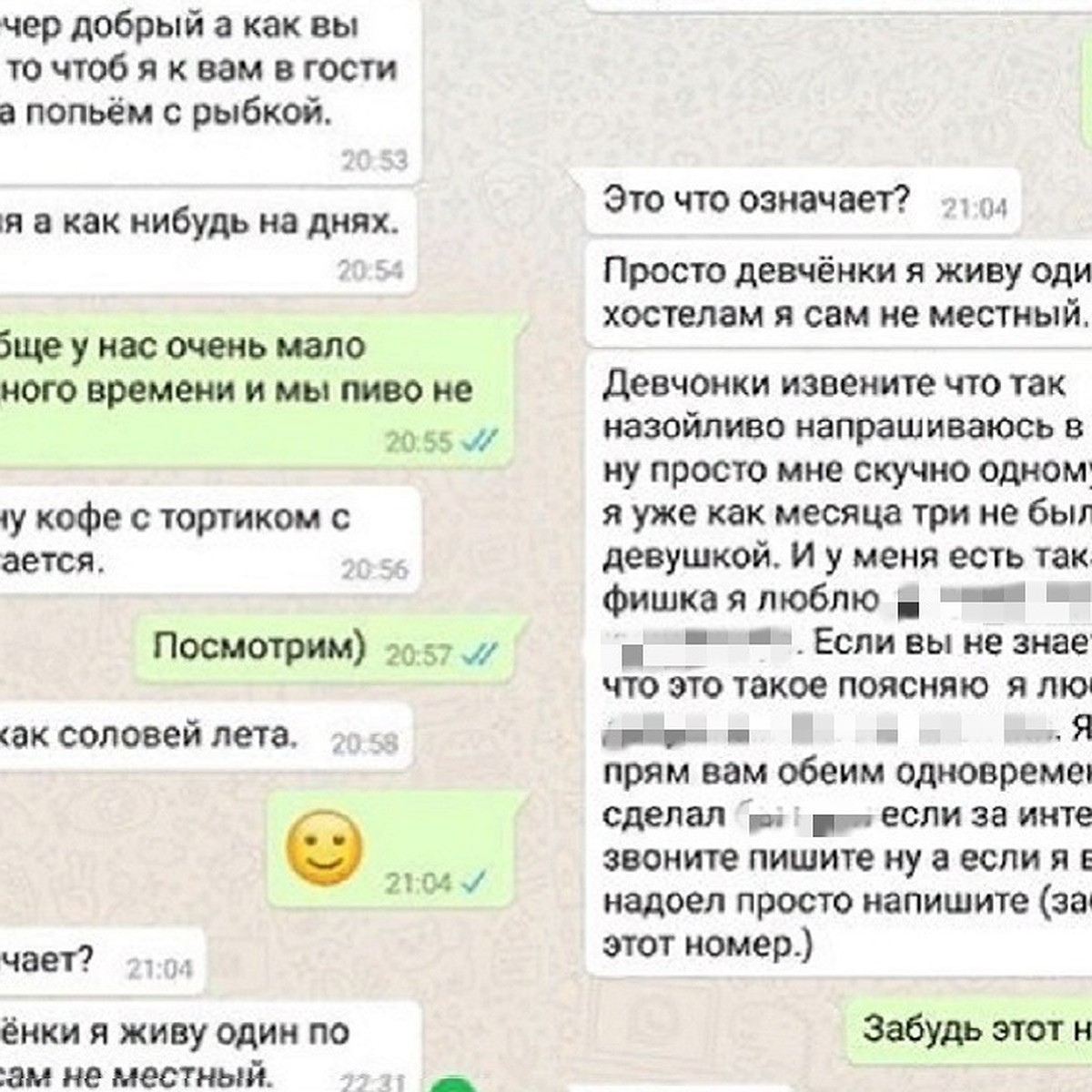 В Новосибирске грузчик приставал по телефону к клиенткам: юрист объяснил,  что ему грозит - KP.RU