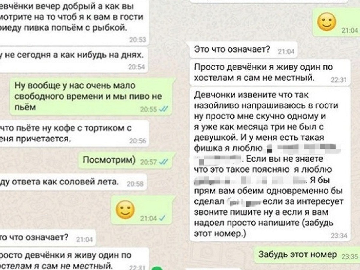 В Новосибирске грузчик приставал по телефону к клиенткам: юрист объяснил,  что ему грозит - KP.RU