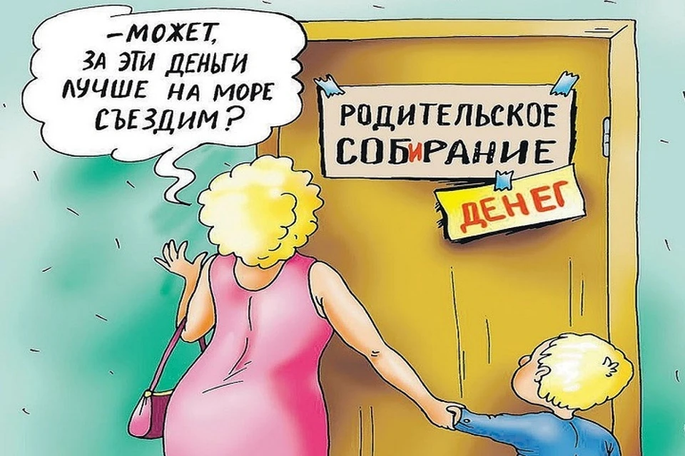 Школьники смогут потратить деньги на обучение. Фото: Архив КП