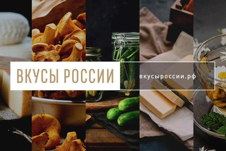 В России начался национальный конкурс "Вкусы России". Фото: пресс-служба правительства Ростовской области