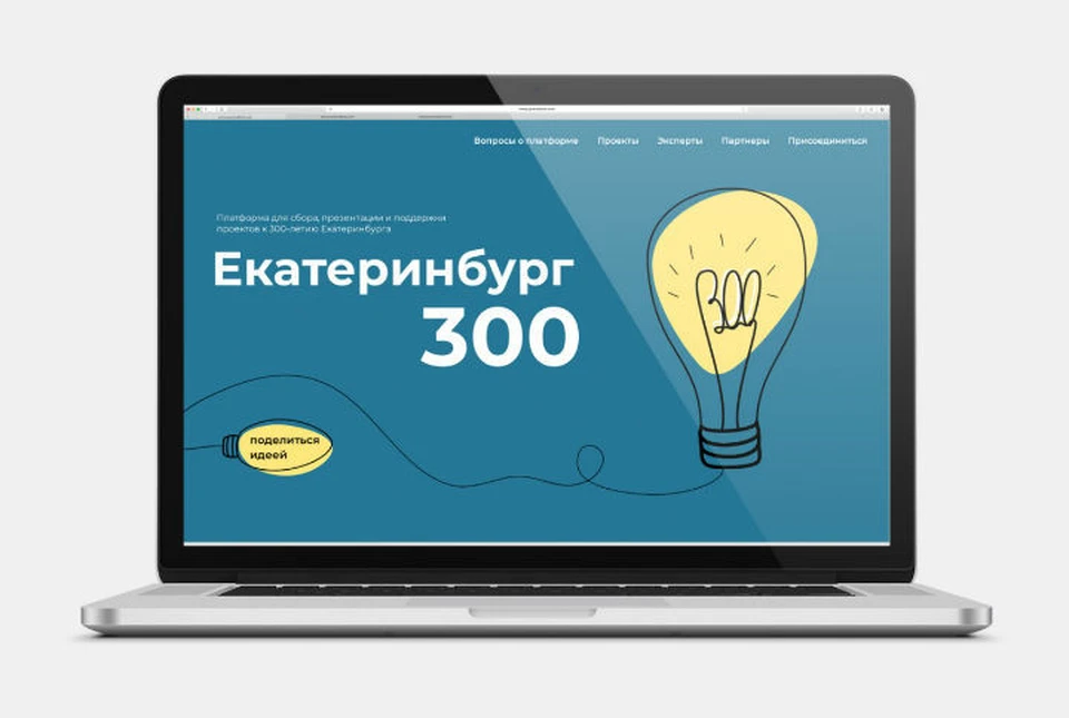 Фото: Музей истории Екатеринбурга
