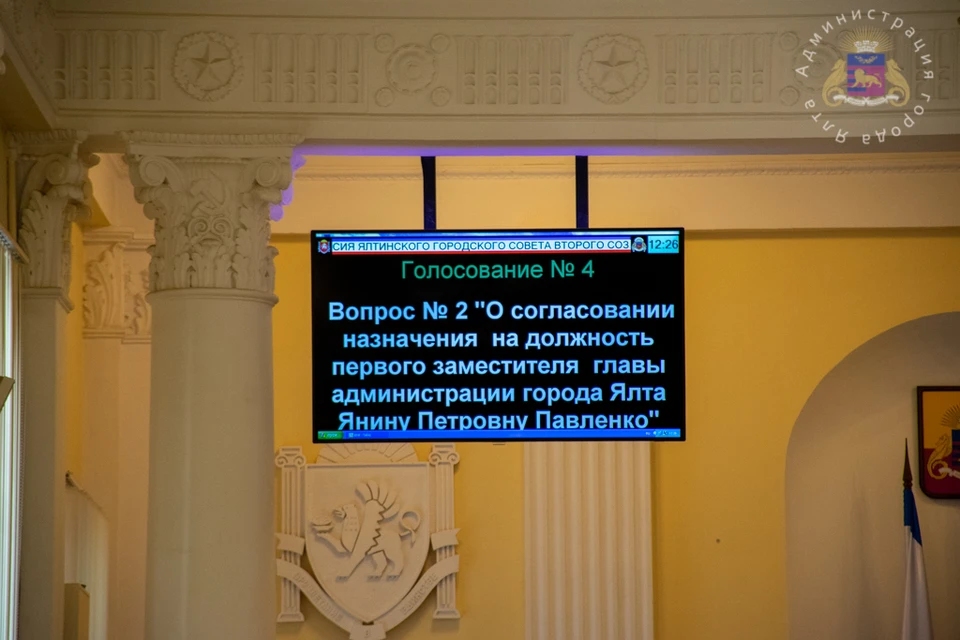 Янина Павленко вступила в должность первого замглавы администрации Ялты