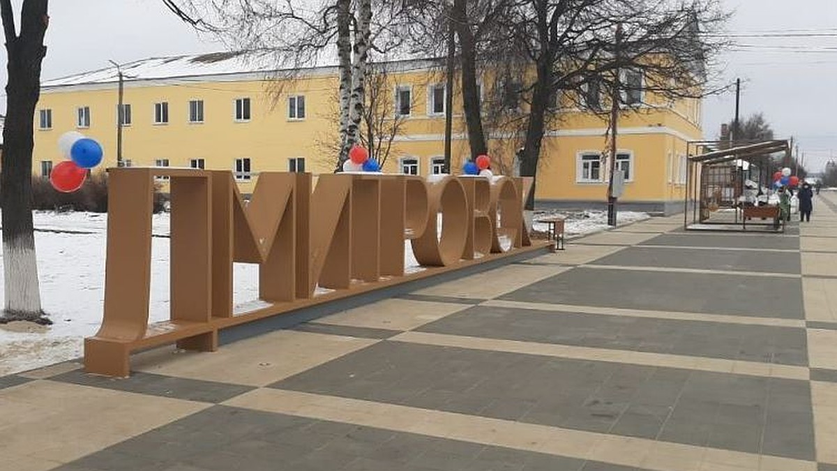 В орловском райцентре Дмитровск открыли сквер 