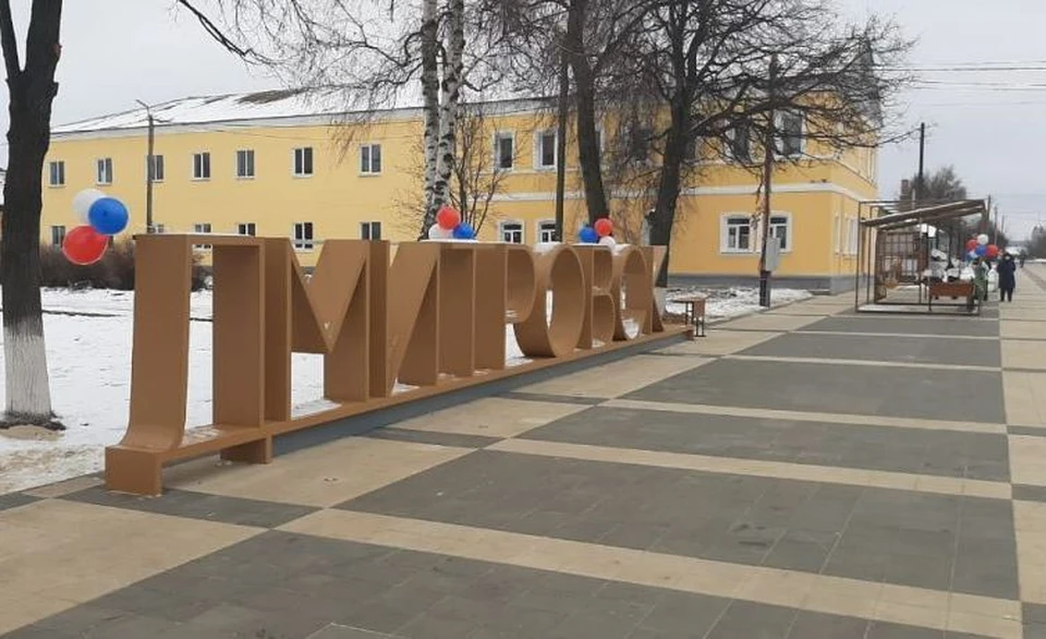 Фото: пресс-служба Правительства Орловской области