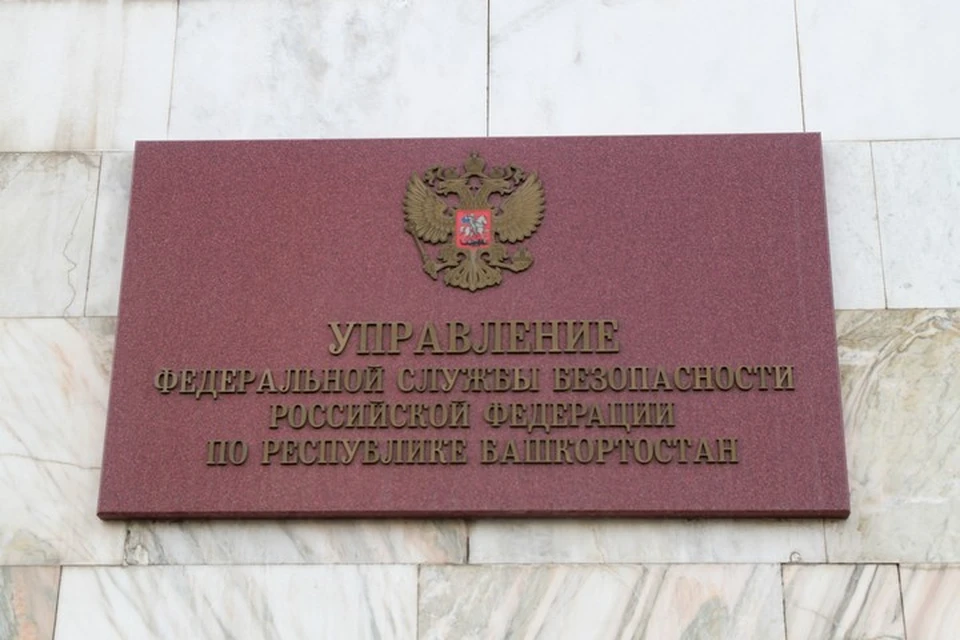 Мужчину привлекла к ответственности ФСБ