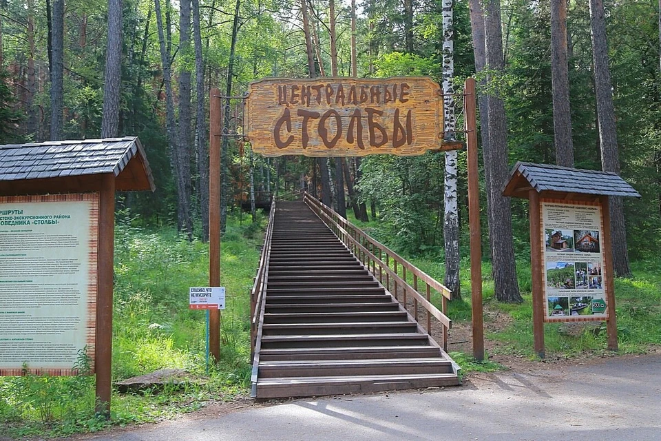 Красноярские Столбы могут закрыть для туристов.
