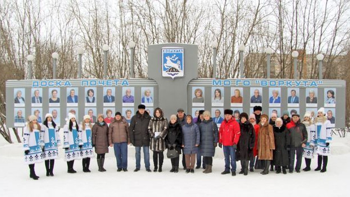 В Воркуте ко Дню города обновили Доску почета - KP.RU