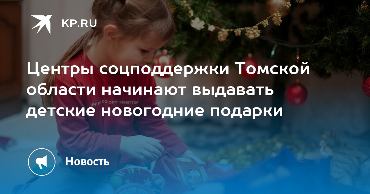 Новогодние Подарки До 14 Включительно Или Нет Новогодние Подарки До 14 Включительно Или Нет