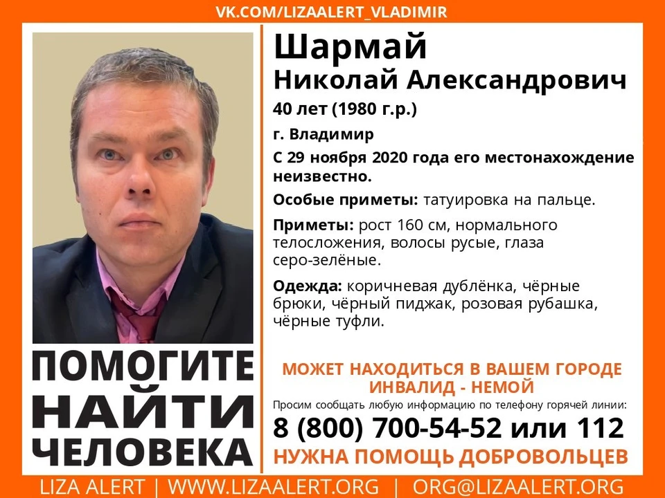 Ориентировка поискового отряда "Лиза Алерт"