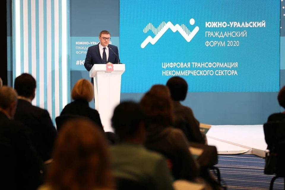 Губернатор открыл Южно-Уральский гражданский форум. Фото: gubernator74.ru