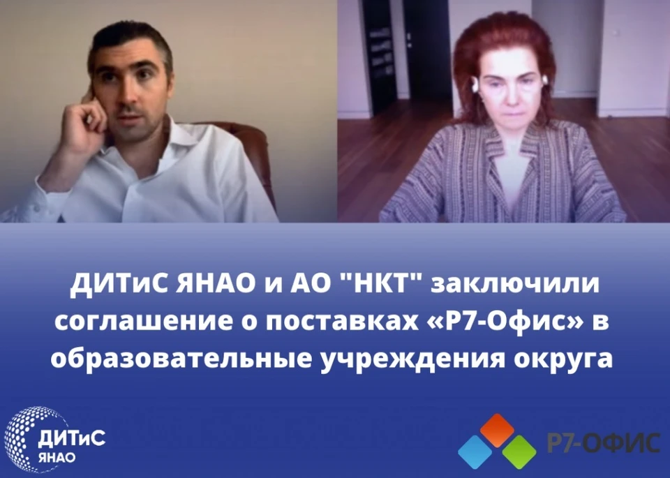 Фото: Департамент информационных технологий и связи Ямало-Ненецкого автономного округа