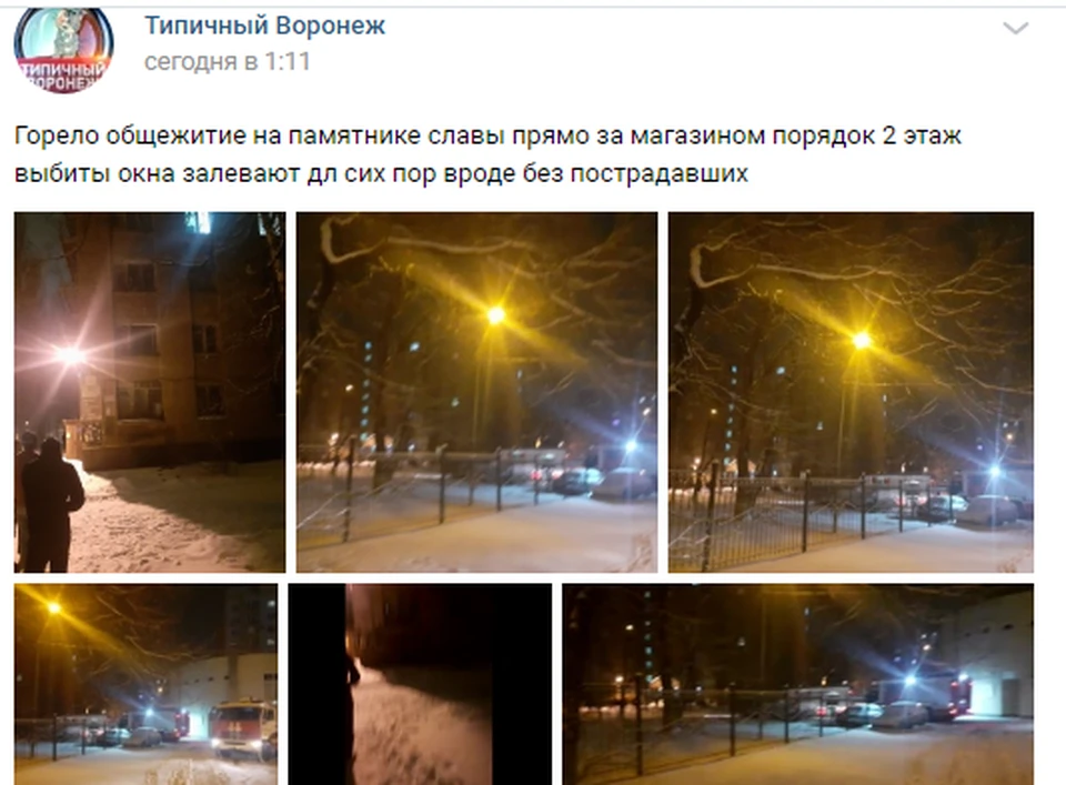 Причину пожара в общежитии выясняют.
