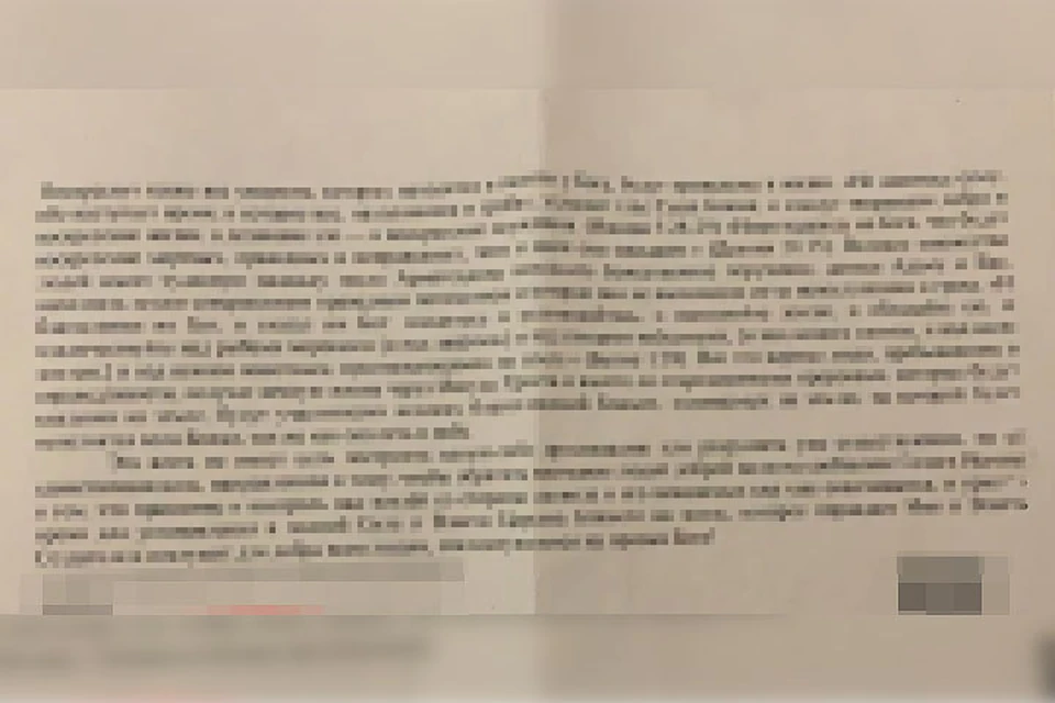 Текст послания запрещенной организации искажен в целях нераспространения информации