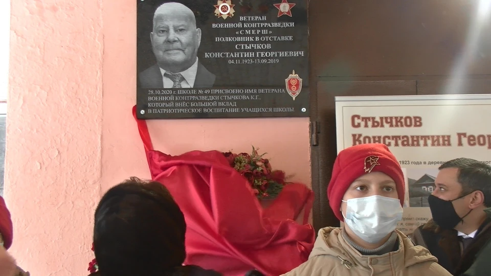Юнармейцы на церемонии открытия мемориала читали стихи про ветерана контрразведки