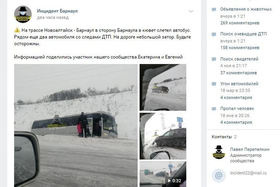 По предварительной информации, пострадавших нет. Фото: скриншот со страницы vk.com/incident22