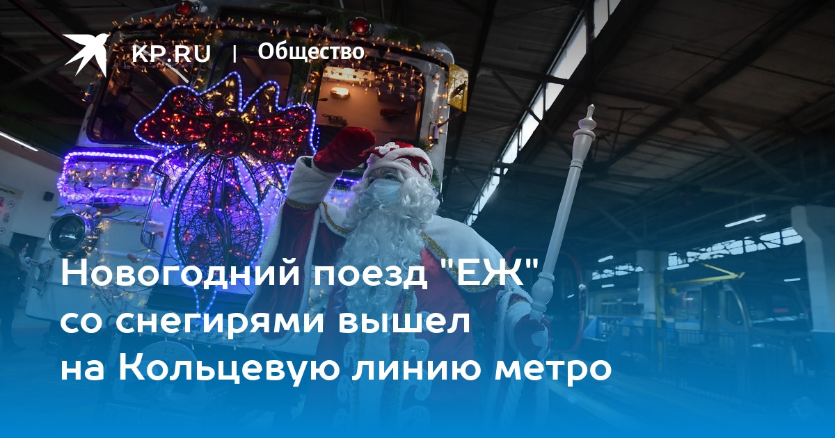Электричка От Новогодней До Речного На Завтра Электричка От Новогодней До Речного На Завтра