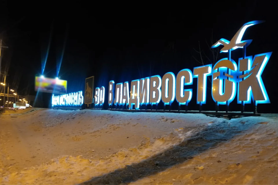 Новую объемную светящуюся надпись попытались испортить вандалы