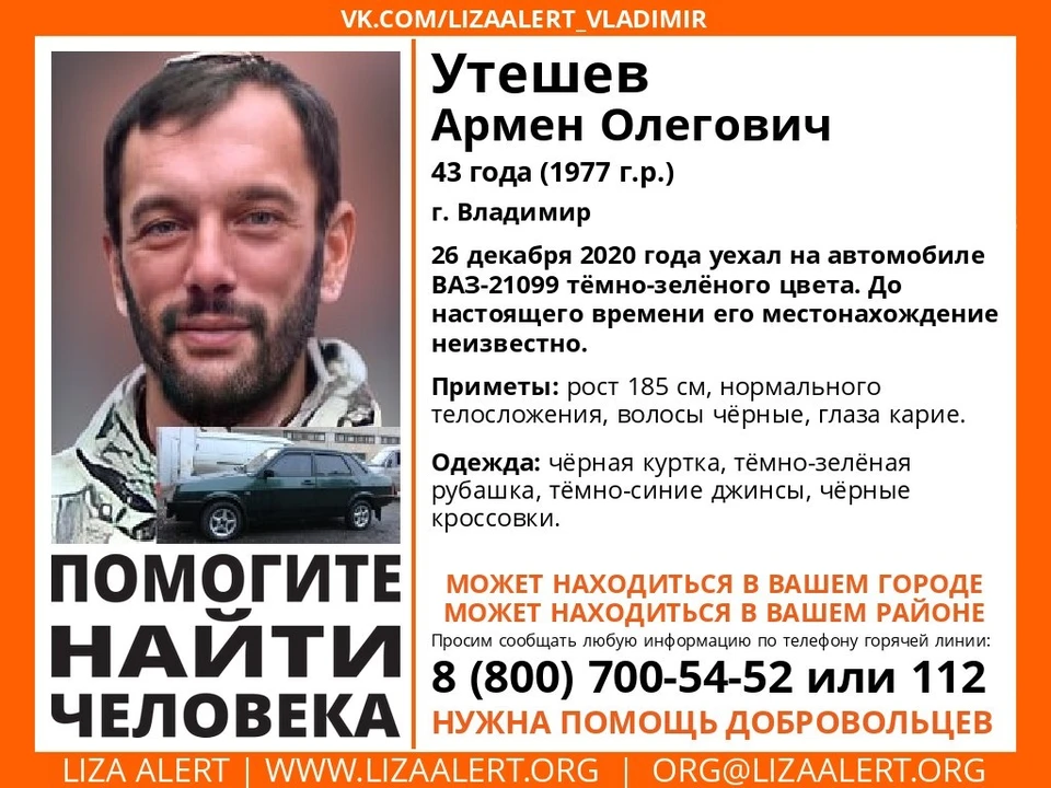 Мужчина пропал 26 декабря