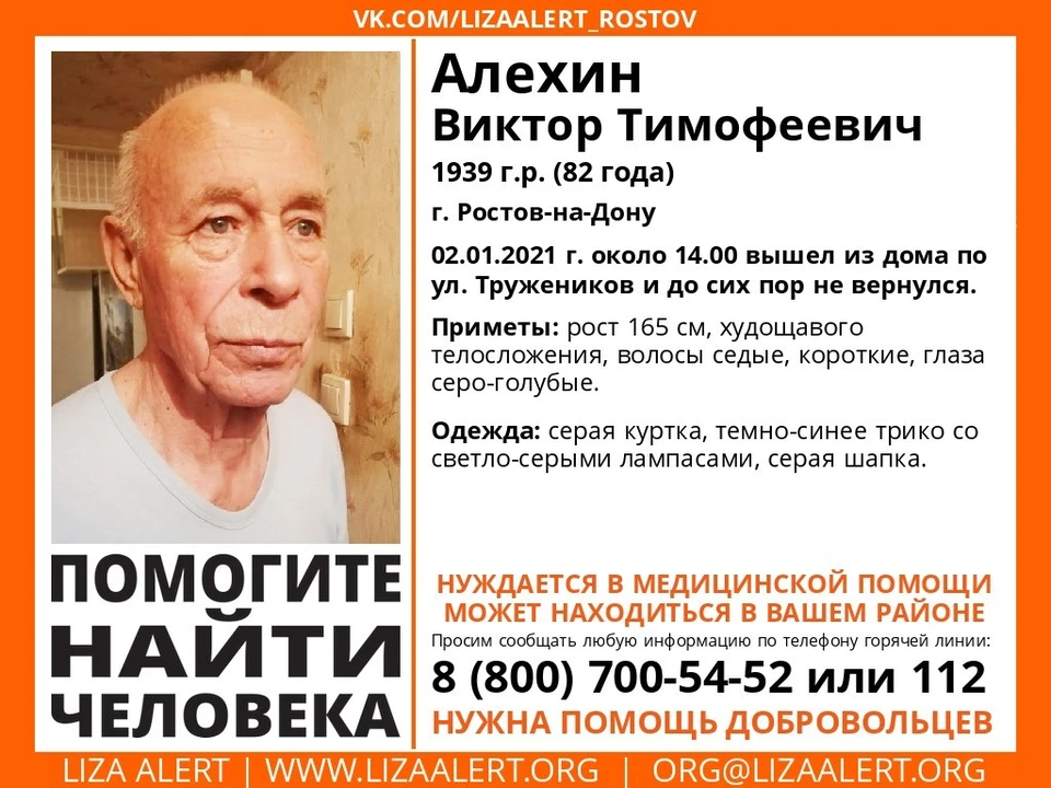 Пенсионер нуждается в медицинском наблюдении. ФОТО: "Лиза Алерт"