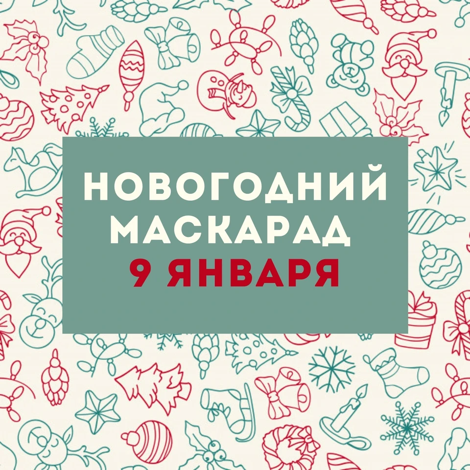 Возрастная категория 12+ Фото: vk.com.