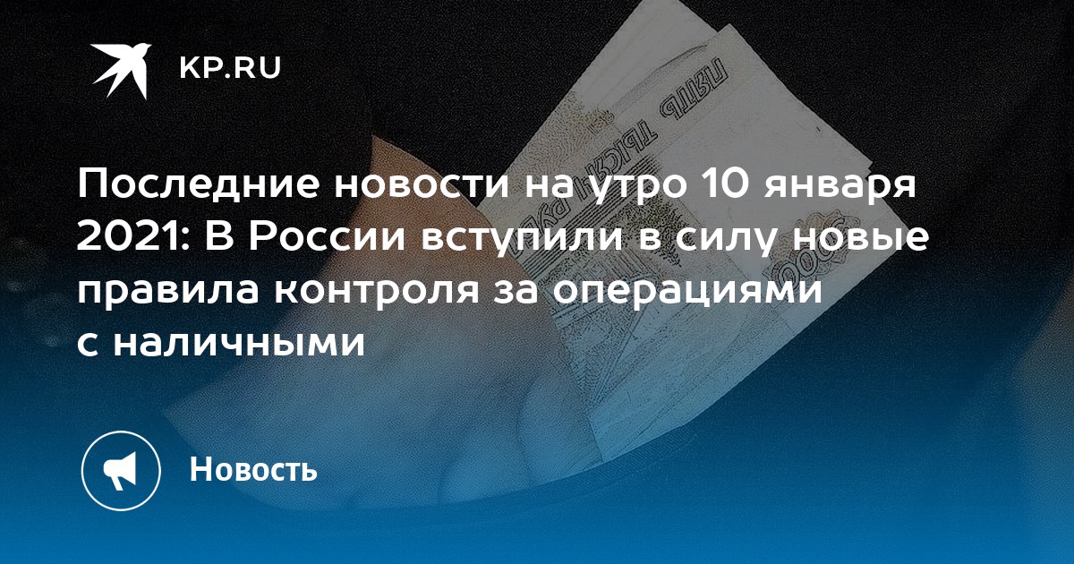 Января 2017 года вступают