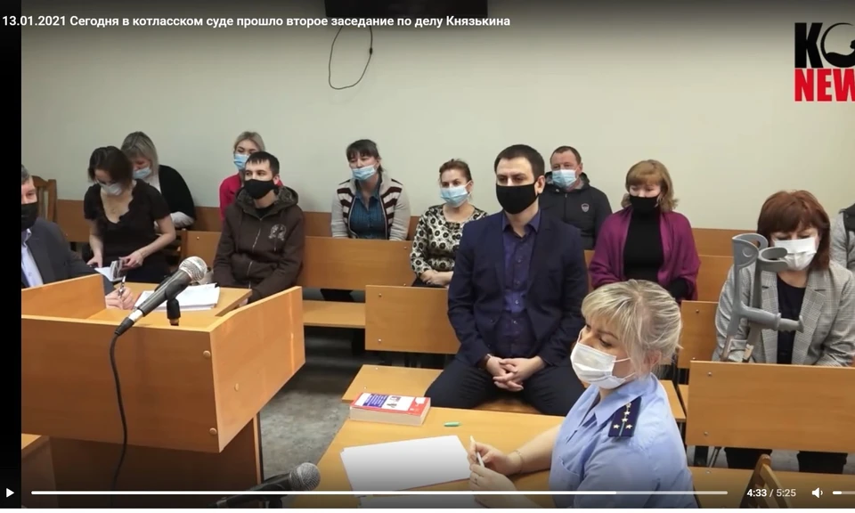 Заседание суда. Фото: скриншот ИА «КОТ’News»