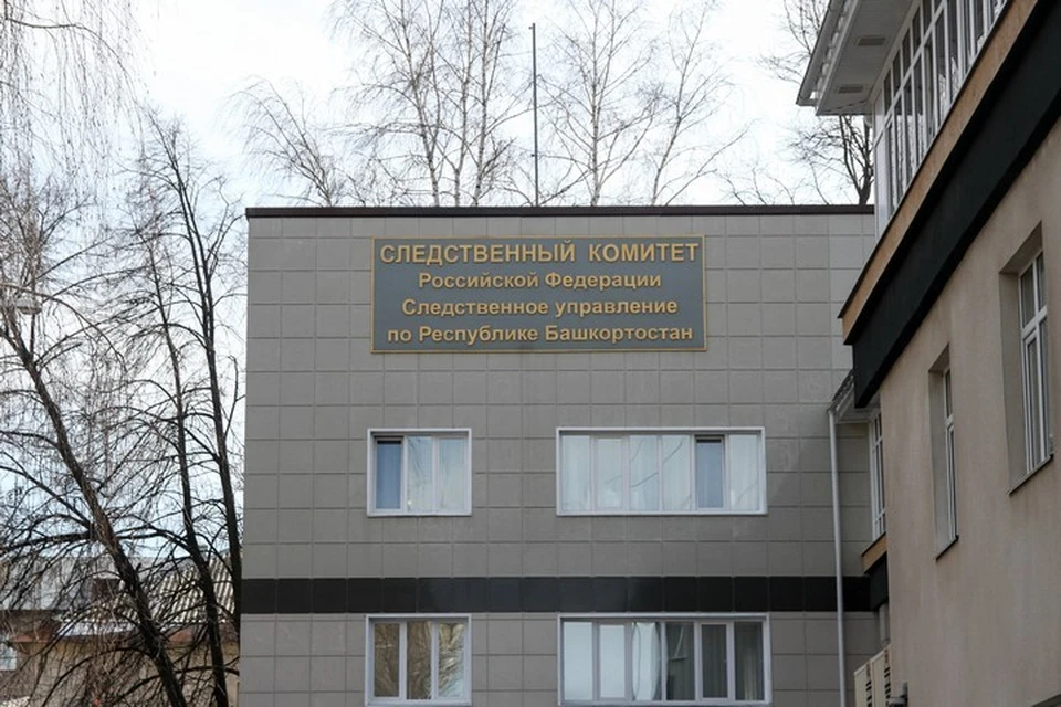 СК Башкирии опрашивает организаторов соревнования и работников спортшколы, где оно проходило