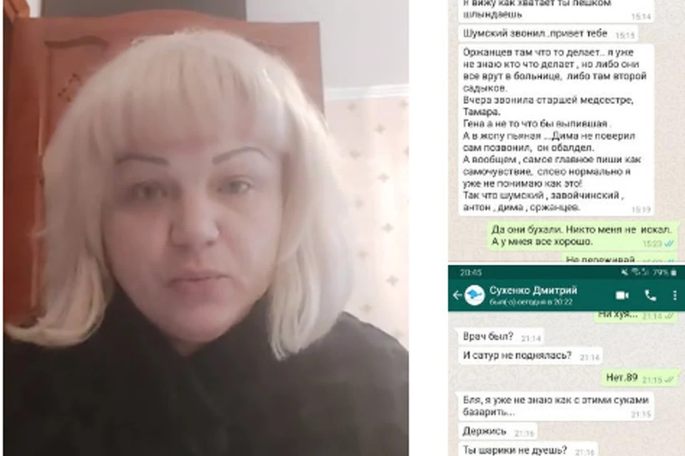 Женщина разместила свое видеообращение в соцсетях. Фото: стоп-кадр видео пользователя "Анна Астафьева"