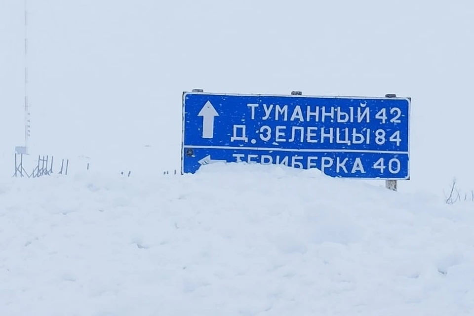 Дорога будет вновь доступна, когда погода улучшится. Фото: vk.com/my_teriberka