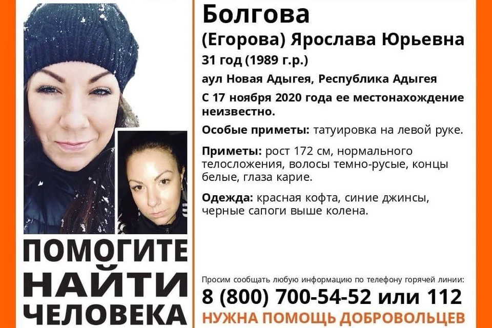 Почти три месяца женщина ничего не дает о себе знать.