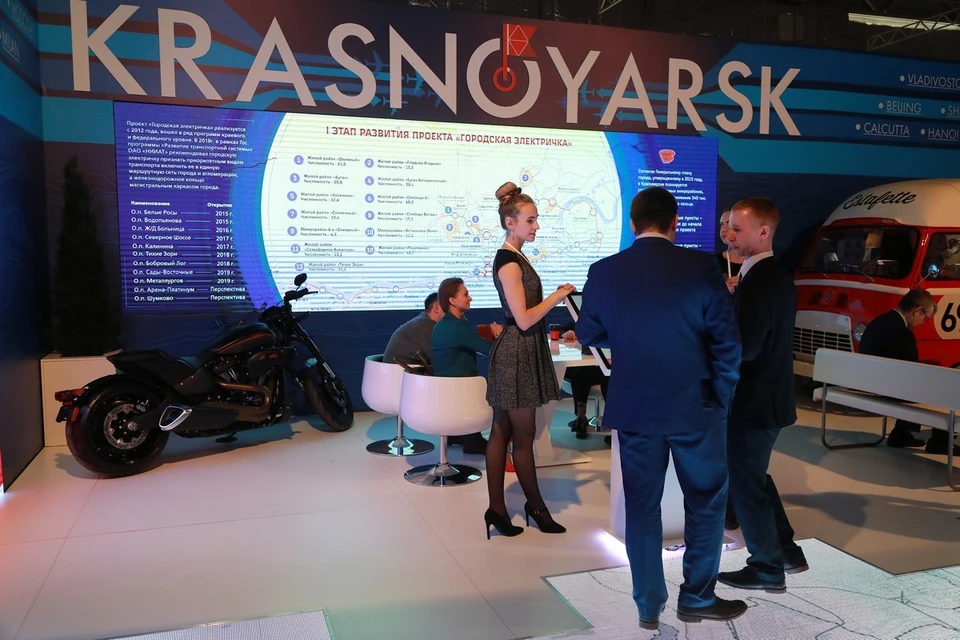 Красноярский экономический форум пройдет с 12 до 16 апреля 2021 года