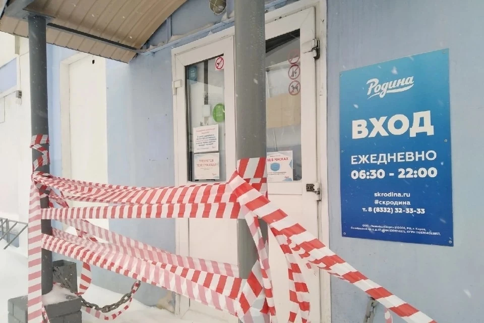 Спорткомплекс опечатали из-за якобы расторгнутого договора аренды между «Родиной» и заводом «Лепсе». Фото: vk.com/skrodinaru