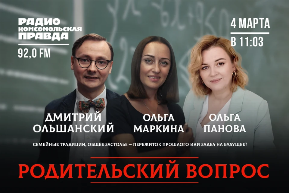 Психоаналитик Дмитрий Ольшанский и президент НКО Союз «Здоровье наших детей», дипломированным нутрициолог, эксперт ФГБНУ «Институт управление образованием РАО» Ольга Панова.