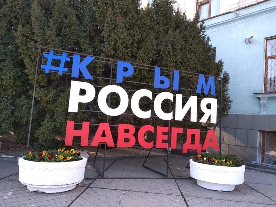 Крым стал российским регионом в 2014 году