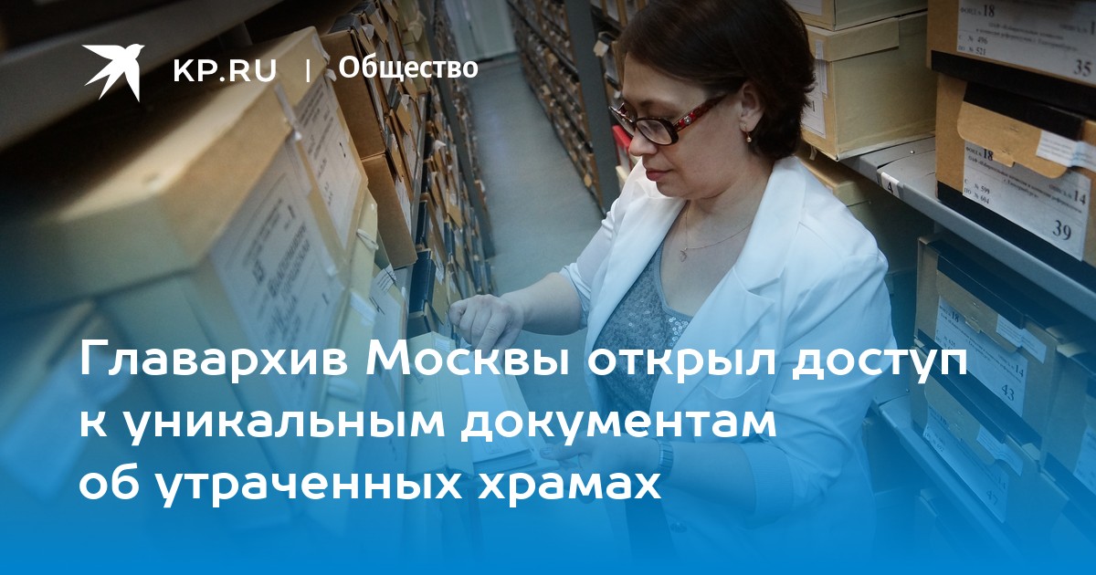 Какие новые данные пополнили главархив моя семья