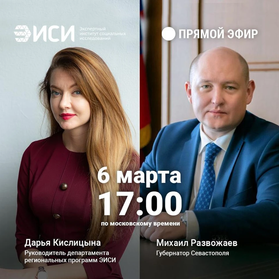 Беседа пройдет в рамках проекта «Регионы о главном»