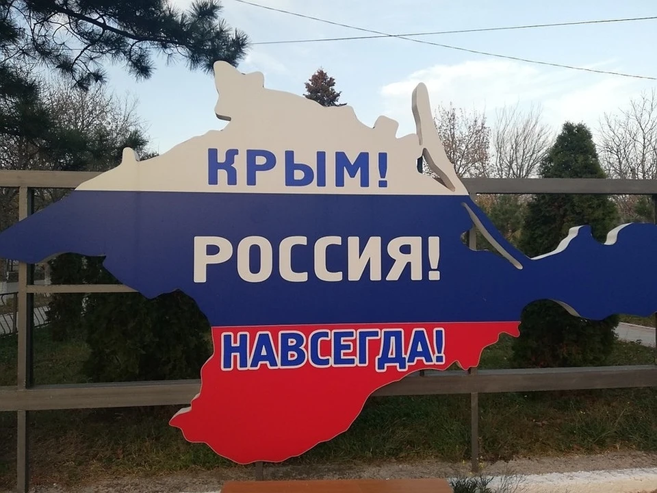 Воссоединение Крыма с Россией произошло в марте 2014 года