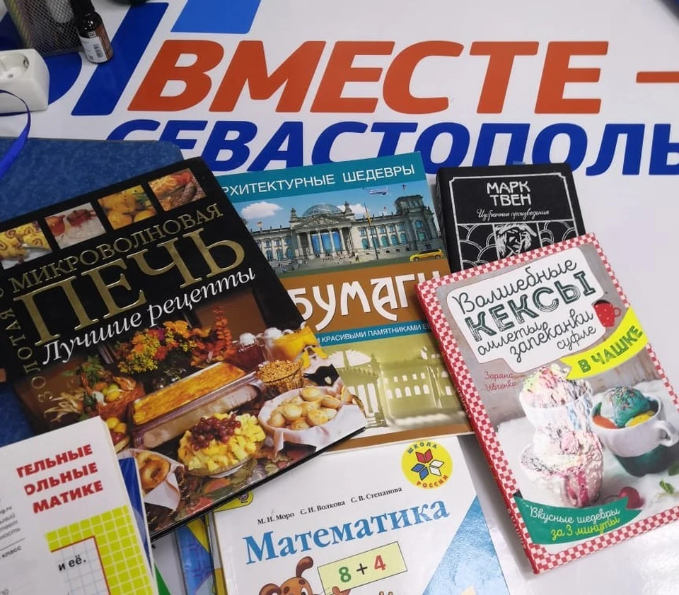 Фото: группа "Мы Вместе - Севастополь"