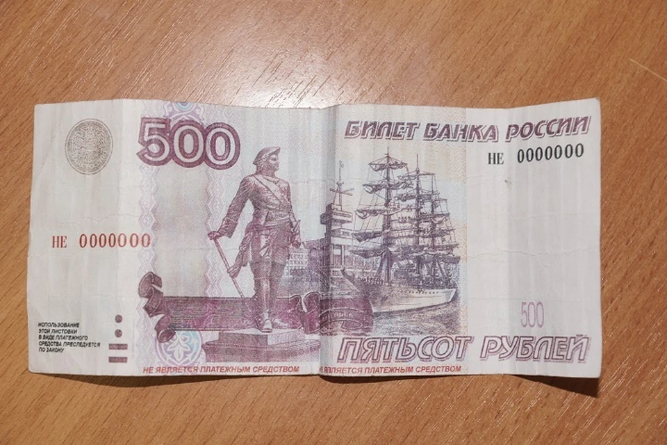 Банк 500 рублей. Билет банка приколов. Купюра 500 рублей банка приколов. 500 Рублей банка приколов. Билет банка приколов 5000.