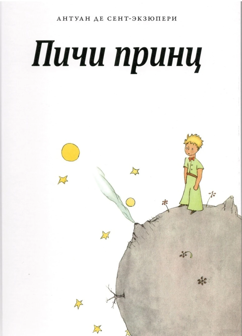 Фото: пресс-служба издательства «Удмуртия»