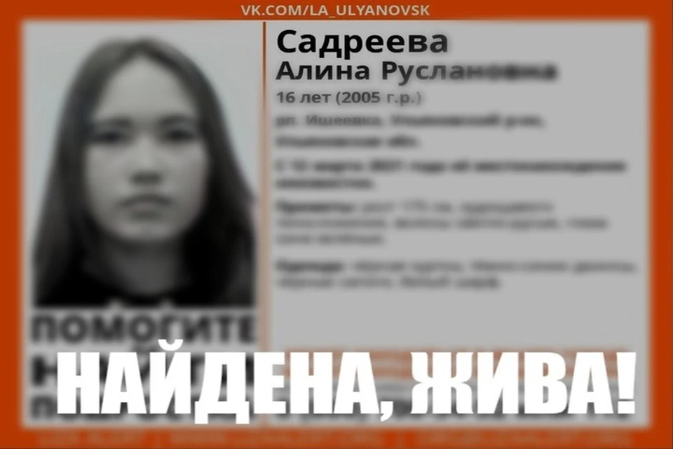 Фото: ПСО "Лиза Алерт"