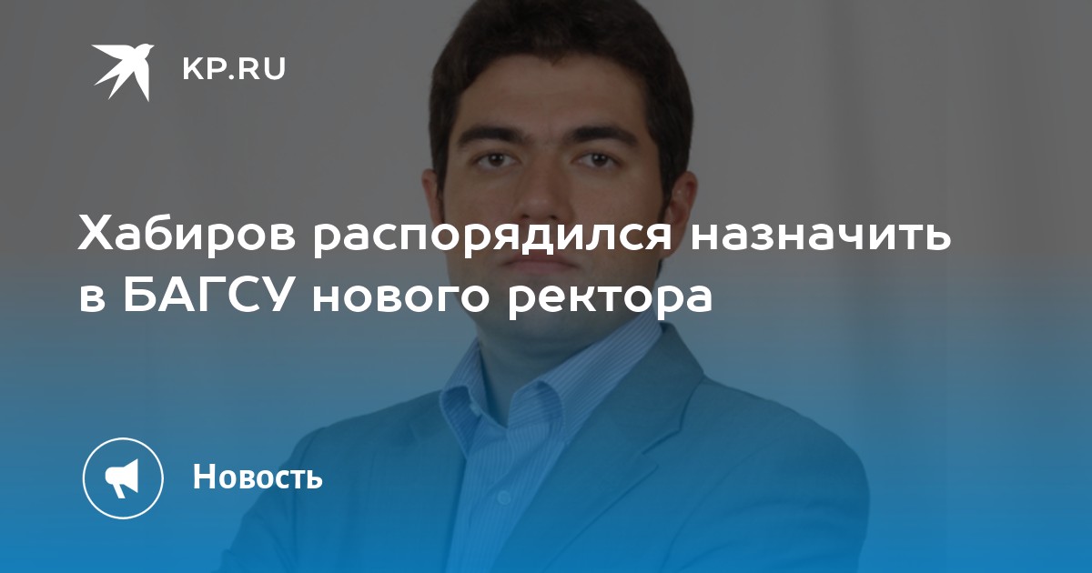 Распорядиться назначать. Распорядиться назначать