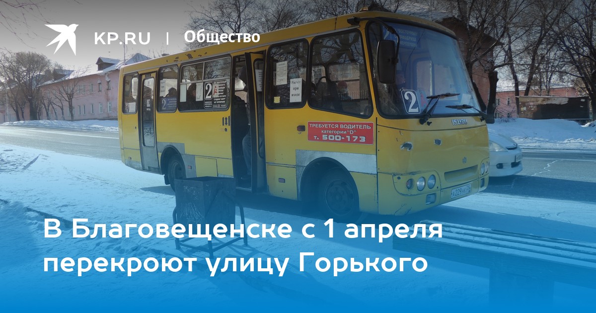 Билеты на автобус благовещенск белогорск. Автобусы Благовещенск. Новые автобусы Благовещенск.